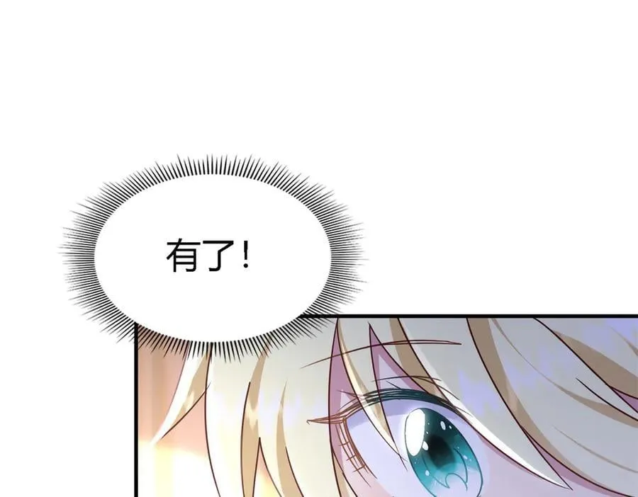 第164话 不该问的问题（下） 第36页