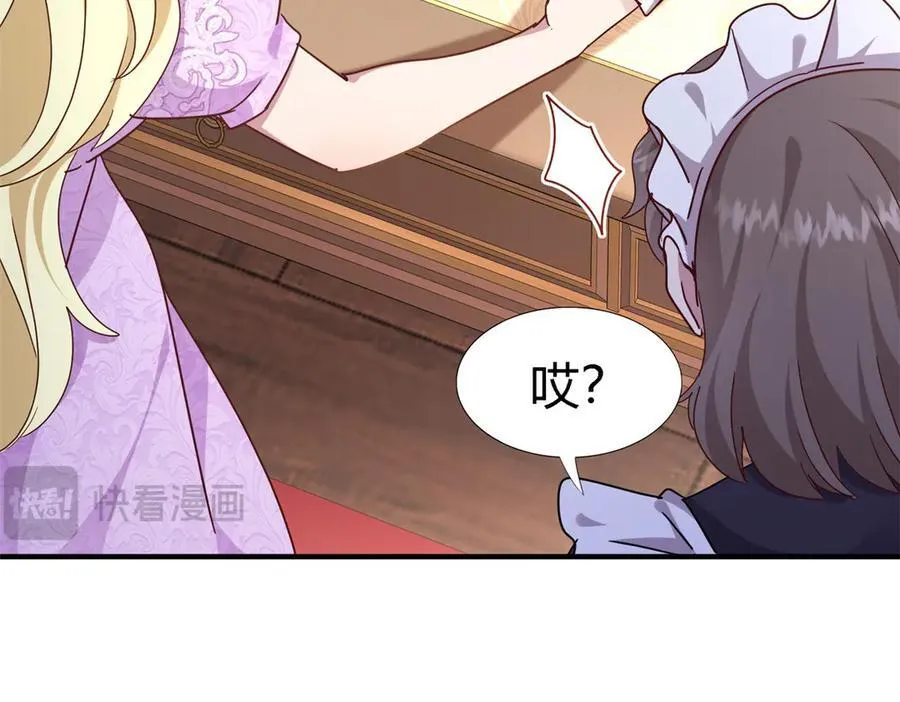 第164话 不该问的问题（下） 第41页