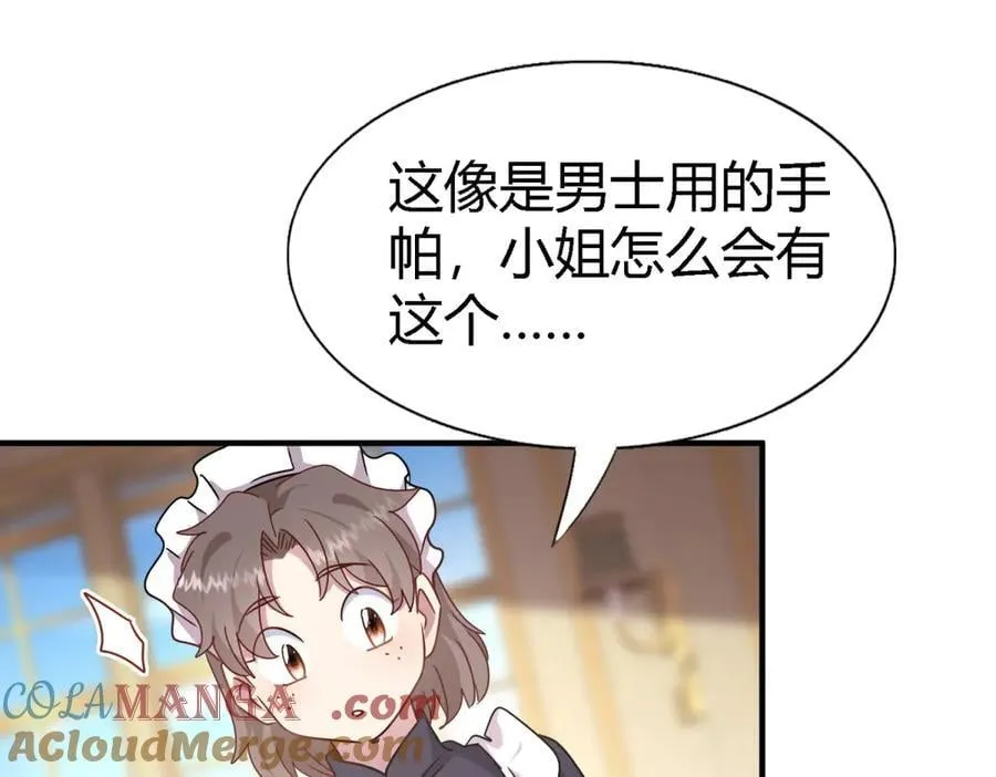 第164话 不该问的问题（下） 第43页