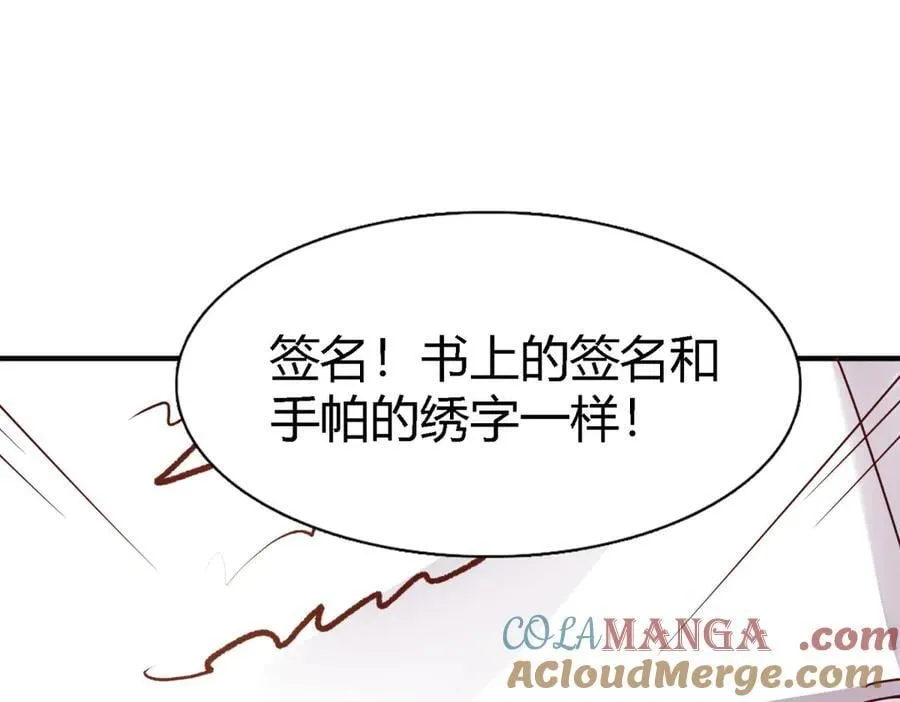 第164话 不该问的问题（下） 第46页