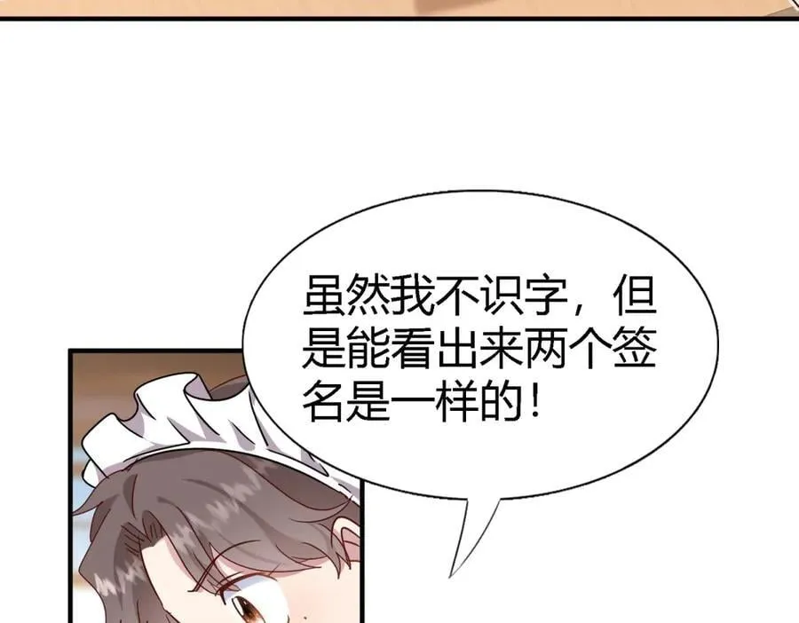 第164话 不该问的问题（下） 第48页