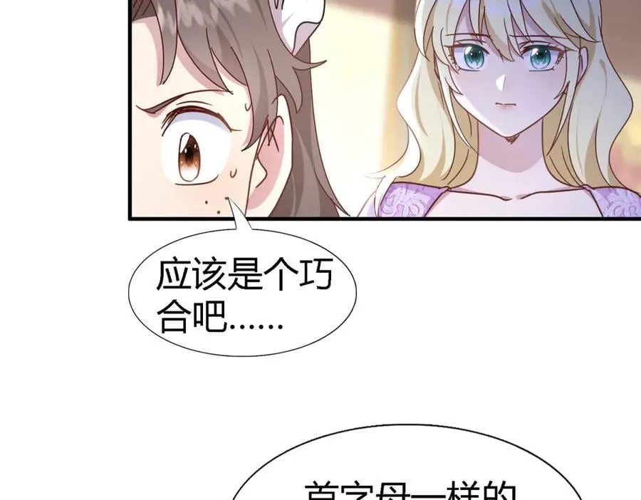 第164话 不该问的问题（下） 第50页