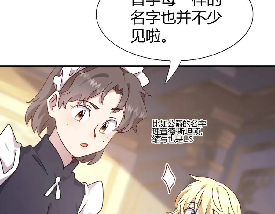 第164话 不该问的问题（下） 第51页