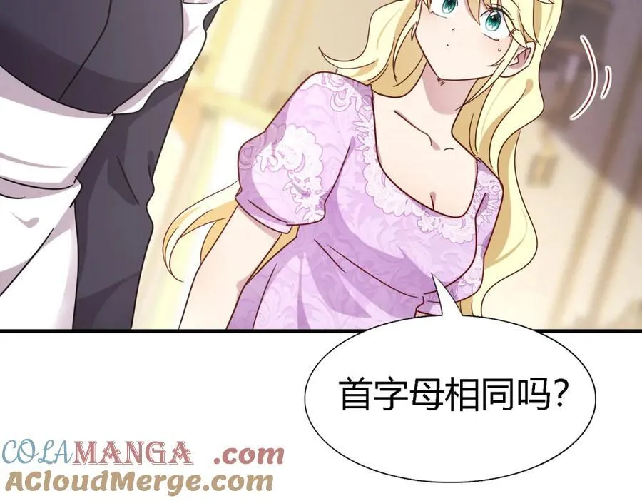 第164话 不该问的问题（下） 第52页