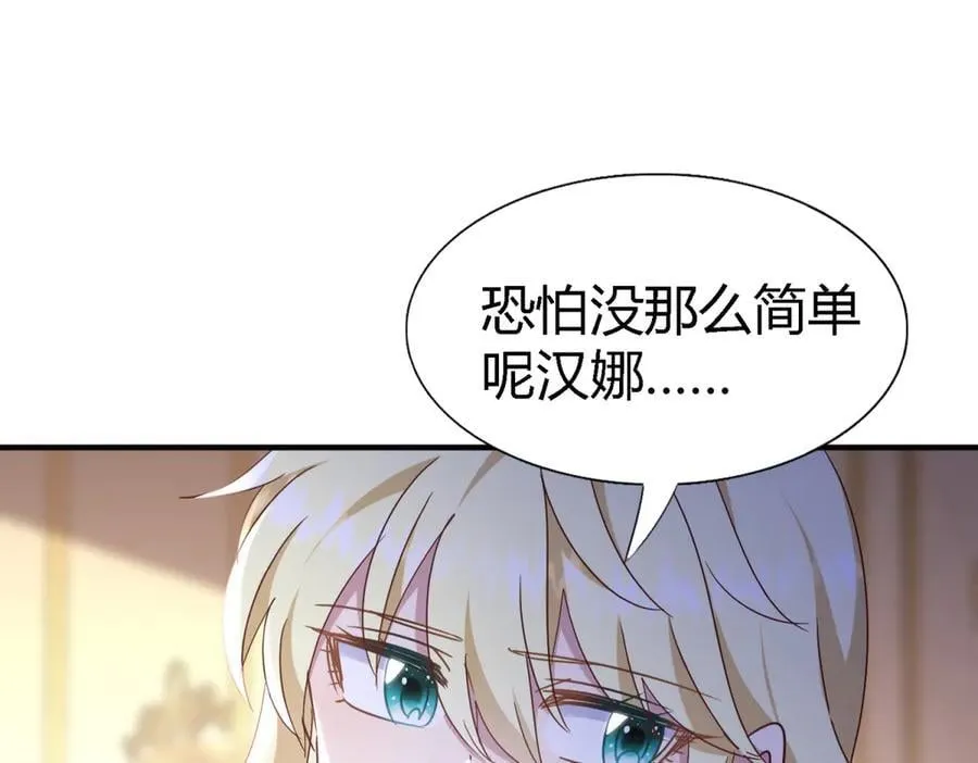 第164话 不该问的问题（下） 第53页