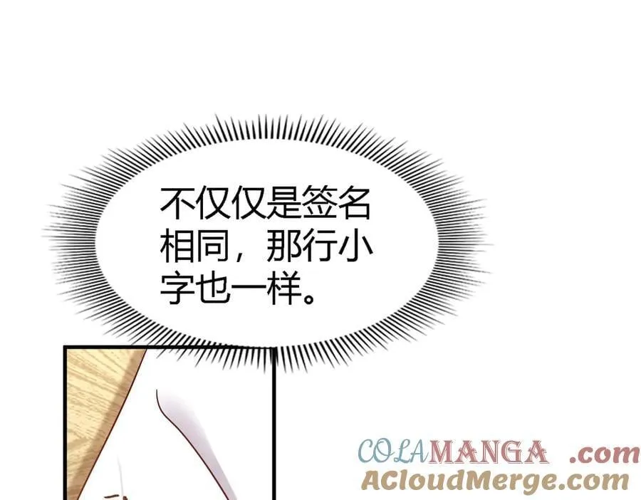 第164话 不该问的问题（下） 第55页
