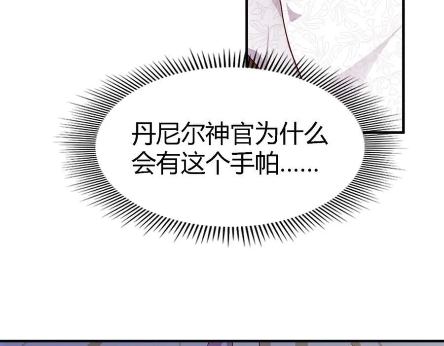 第164话 不该问的问题（下） 第57页