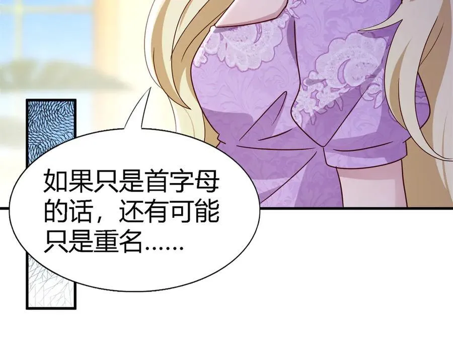 第165话 圣女的象征（上） 第6页