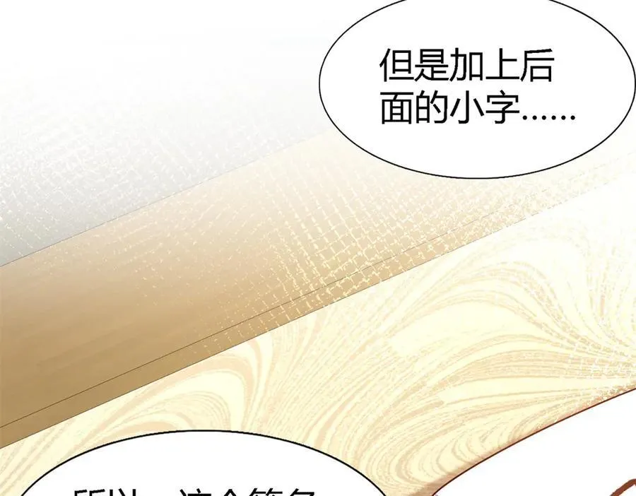 第165话 圣女的象征（上） 第8页