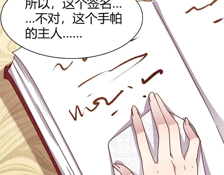 第165话 圣女的象征（上） 第9页