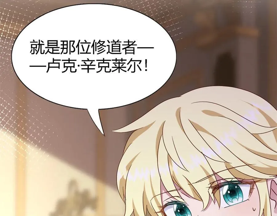 第165话 圣女的象征（上） 第11页