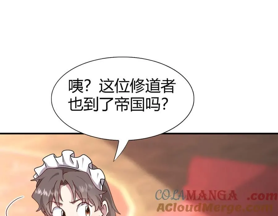 第165话 圣女的象征（上） 第13页