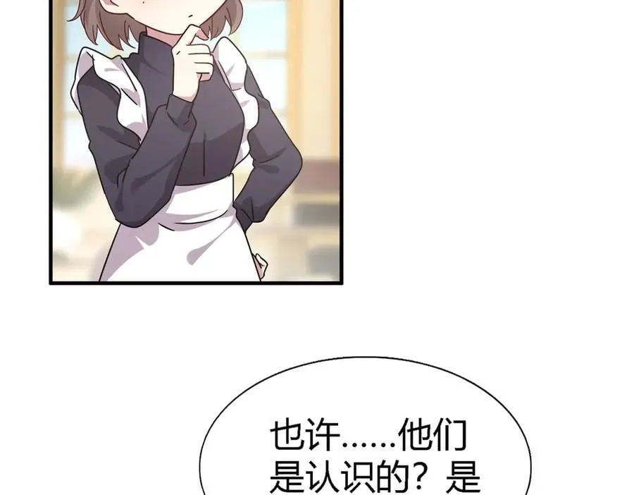 第165话 圣女的象征（上） 第18页