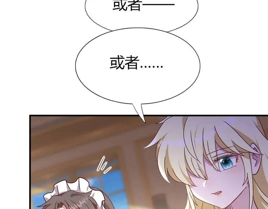 第165话 圣女的象征（上） 第20页
