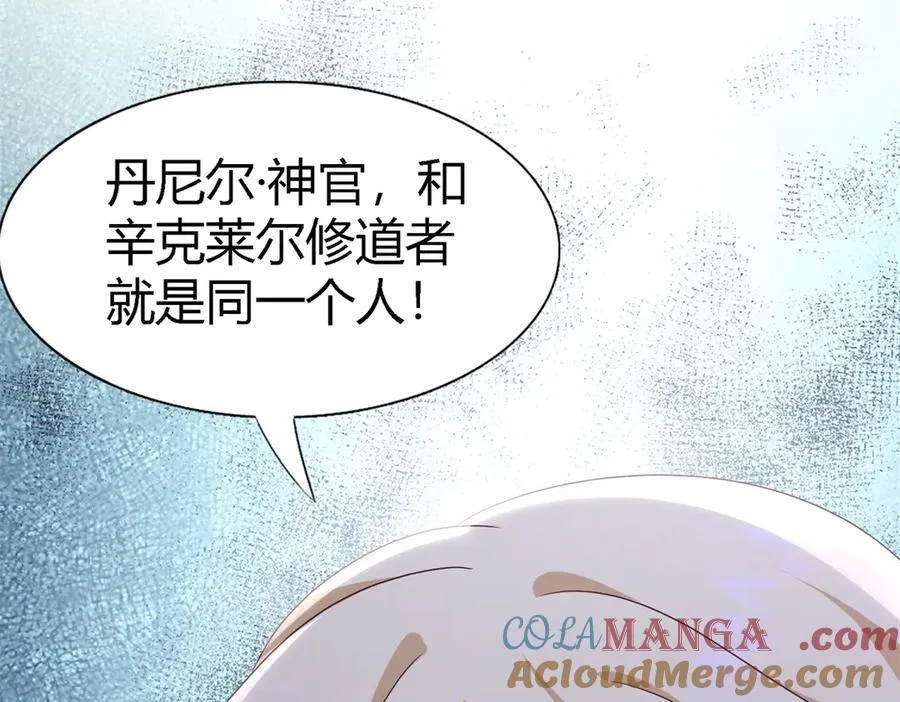 第165话 圣女的象征（上） 第22页