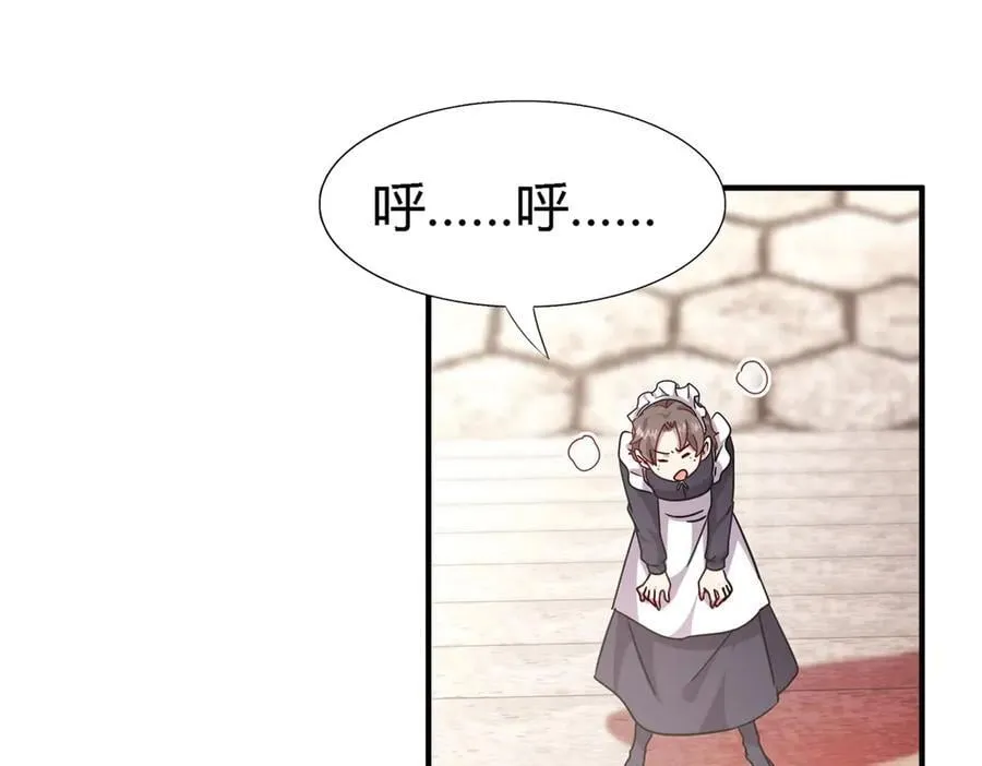 第165话 圣女的象征（上） 第30页