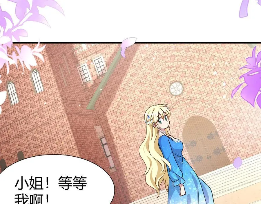 第165话 圣女的象征（上） 第32页