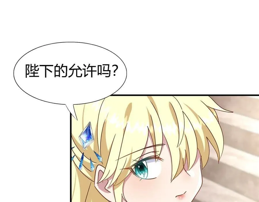 第165话 圣女的象征（上） 第36页