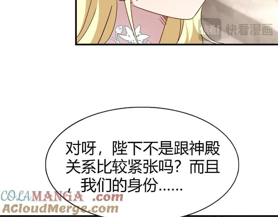 第165话 圣女的象征（上） 第37页