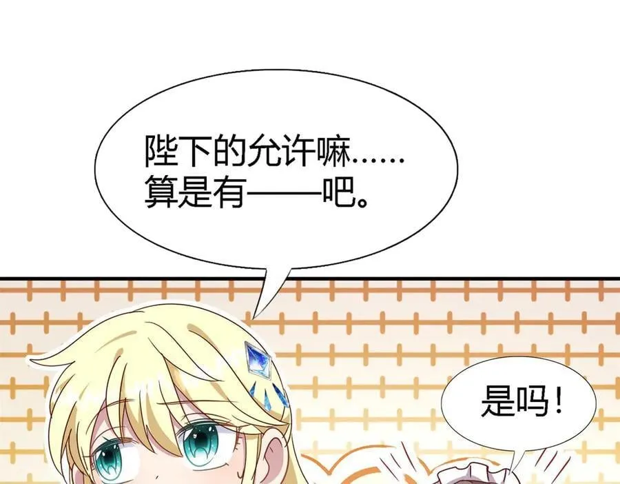 第165话 圣女的象征（上） 第39页
