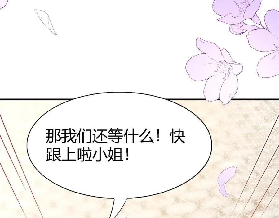 第165话 圣女的象征（上） 第44页