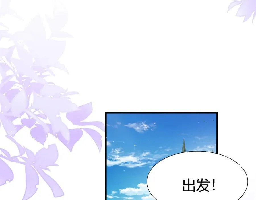 第165话 圣女的象征（上） 第47页