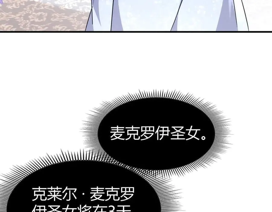 第165话 圣女的象征（上） 第56页
