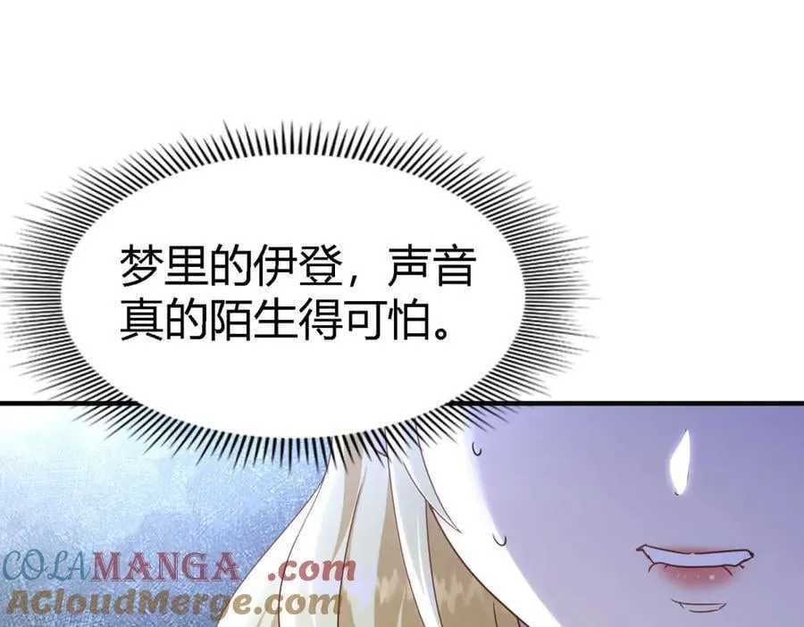 第165话 圣女的象征（上） 第58页