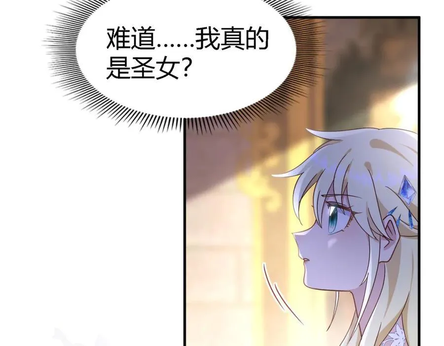 第165话 圣女的象征（上） 第60页