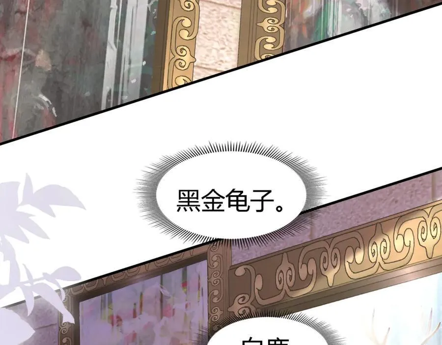 第165话 圣女的象征（上） 第65页
