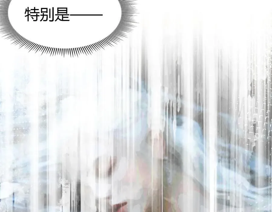 第165话 圣女的象征（上） 第68页