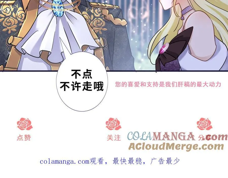 第165话 圣女的象征（上） 第73页