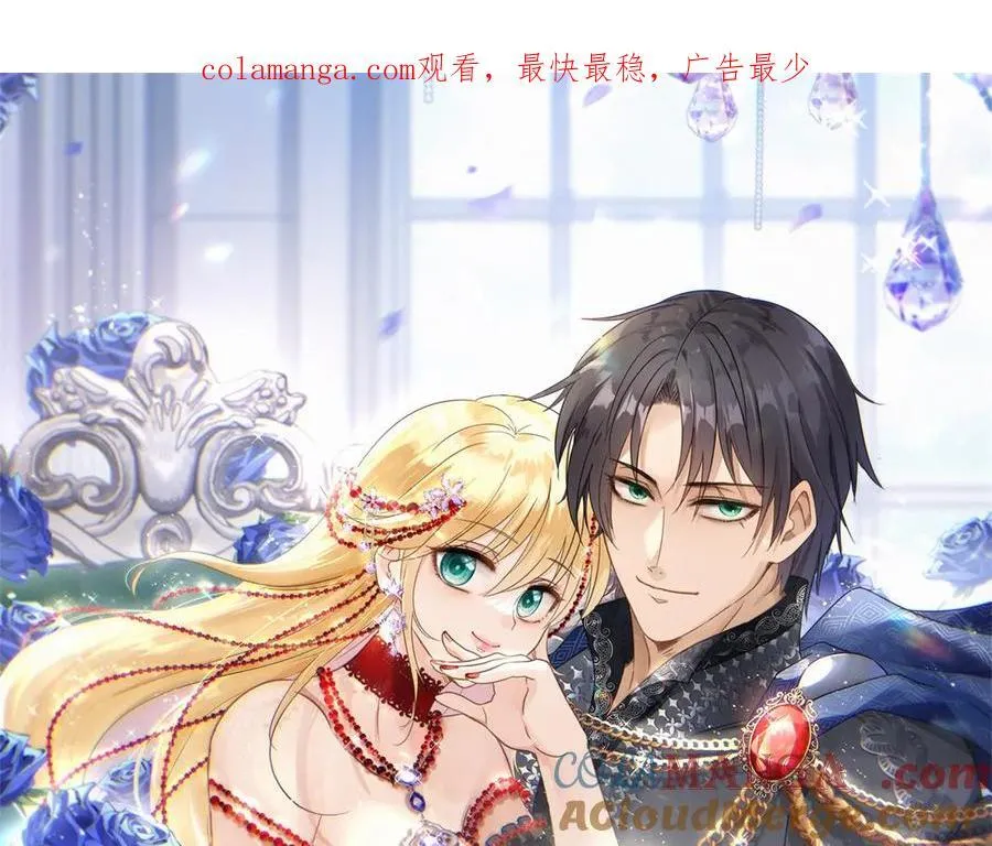 第166话 圣女的象征（下） 第1页