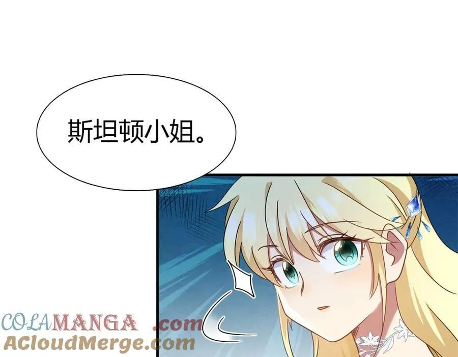 第166话 圣女的象征（下） 第7页