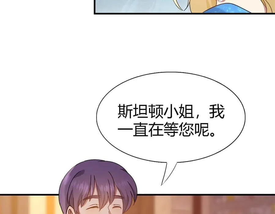 第166话 圣女的象征（下） 第8页