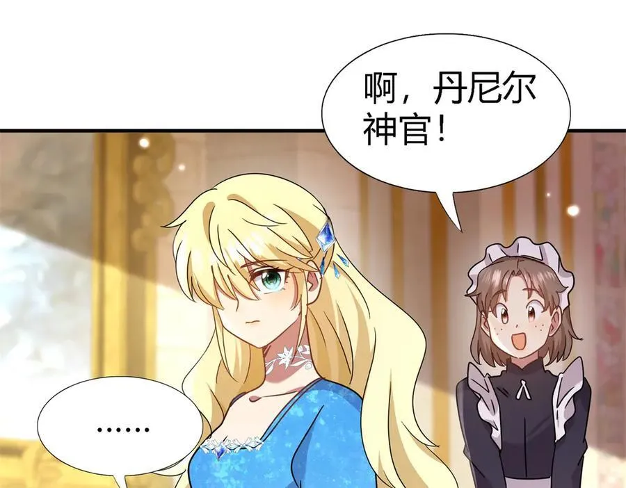 第166话 圣女的象征（下） 第11页