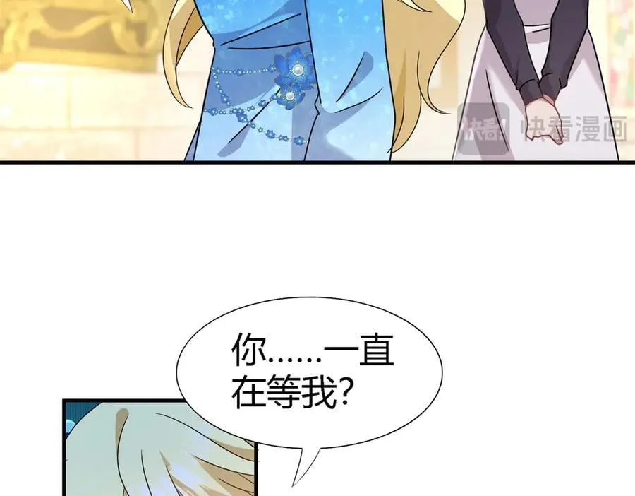 第166话 圣女的象征（下） 第12页