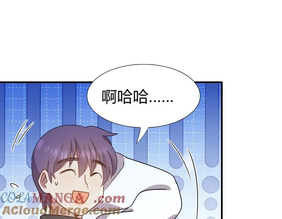 第166话 圣女的象征（下） 第16页