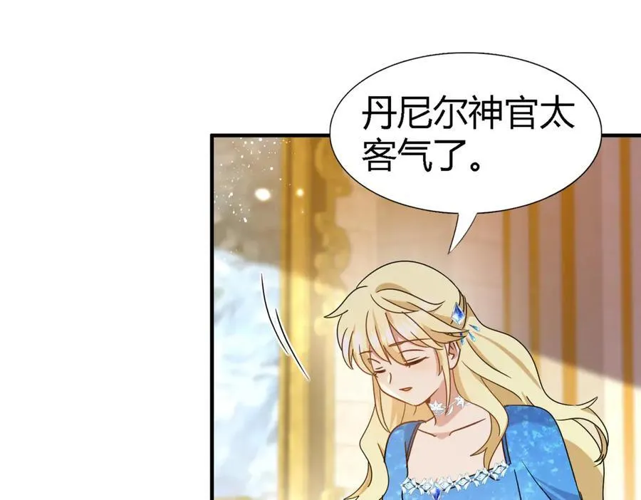 第166话 圣女的象征（下） 第18页