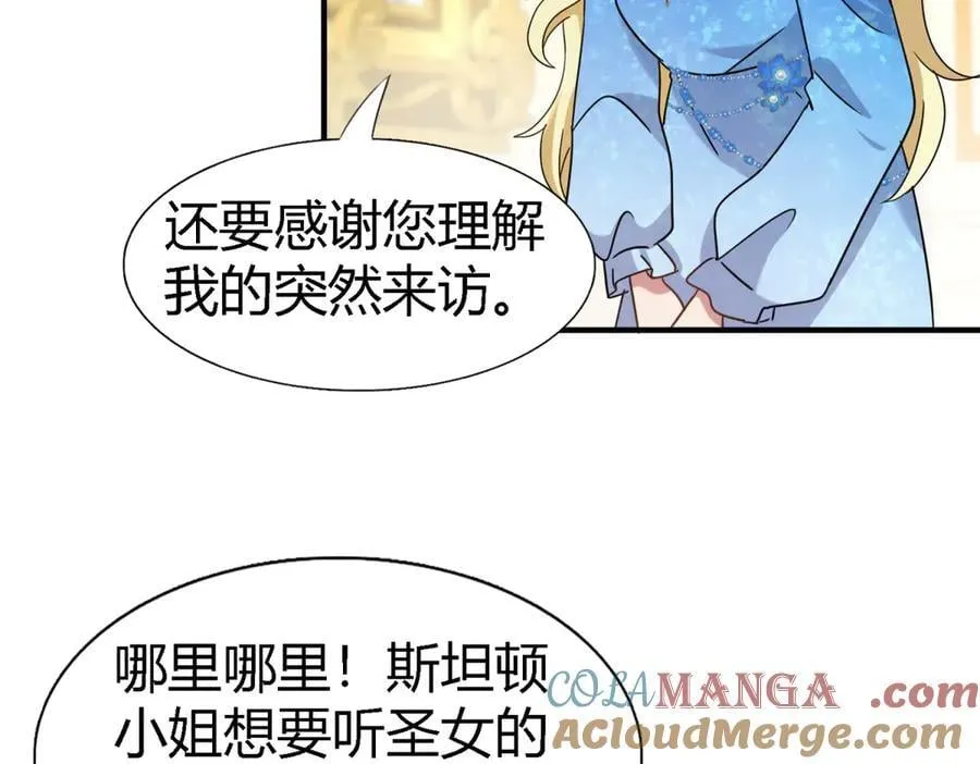 第166话 圣女的象征（下） 第19页