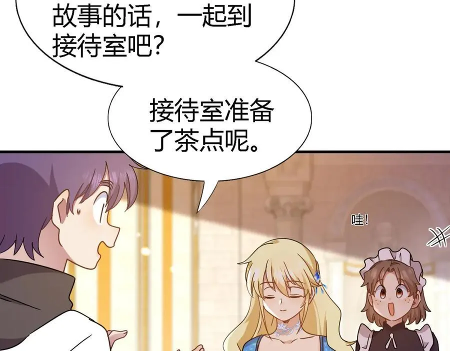 第166话 圣女的象征（下） 第20页