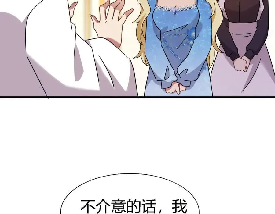 第166话 圣女的象征（下） 第21页