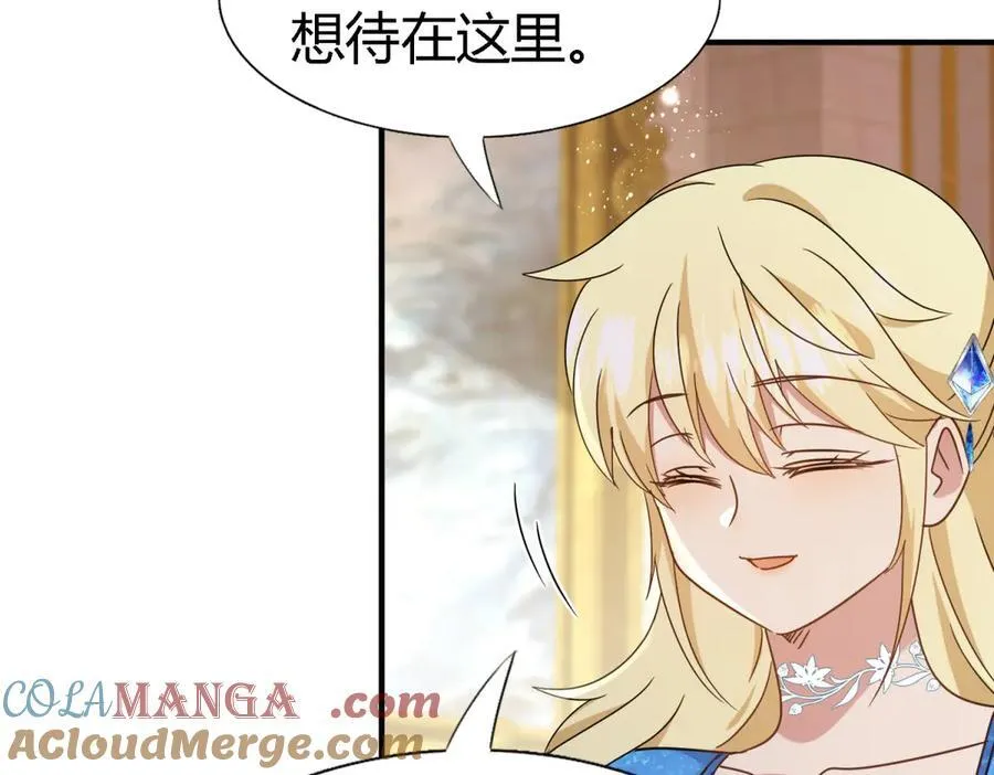 第166话 圣女的象征（下） 第22页
