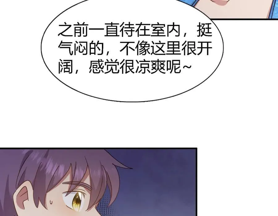 第166话 圣女的象征（下） 第23页