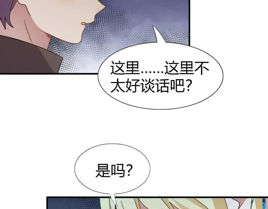 第166话 圣女的象征（下） 第24页