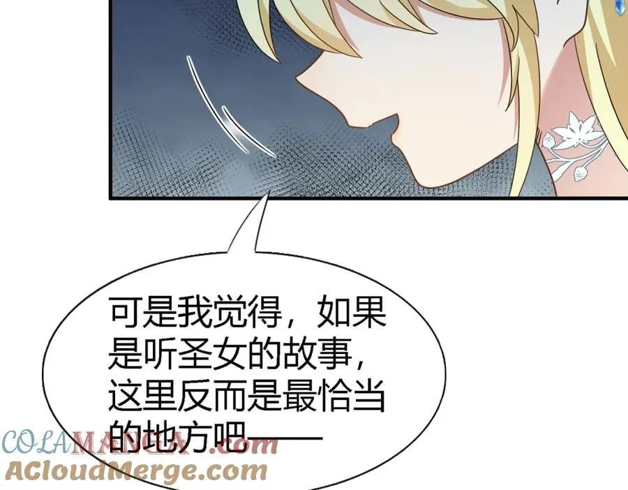 第166话 圣女的象征（下） 第25页