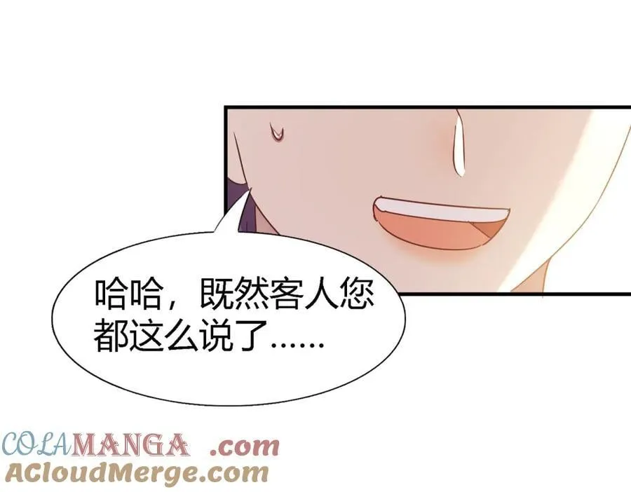 第166话 圣女的象征（下） 第31页