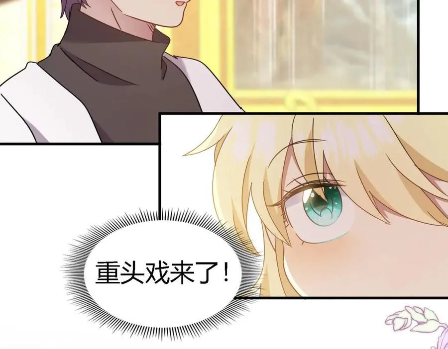 第166话 圣女的象征（下） 第33页