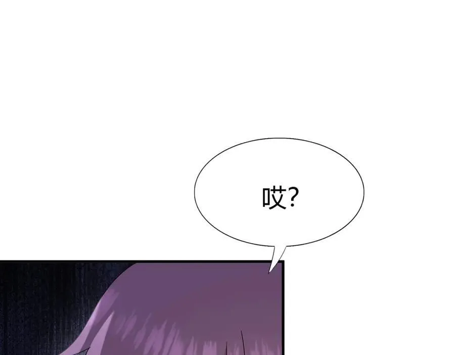 第166话 圣女的象征（下） 第39页