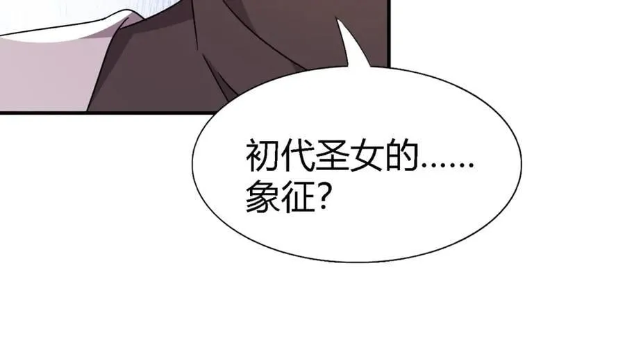 第166话 圣女的象征（下） 第41页